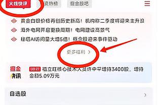 迪巴拉：种族主义没有立足之地，我全力支持迈尼昂